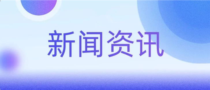 中国贸促会和国家标准委合作备忘录签署仪式在京成功举行，管理体系创新研究中心应邀出席